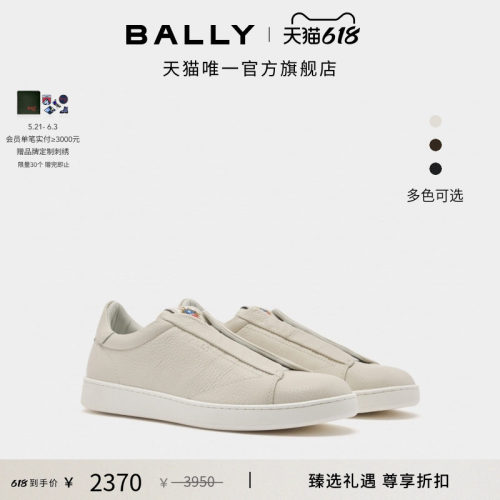 【尊享折扣】BALLY巴利RETRO CREST牛皮革运动休闲鞋6312665