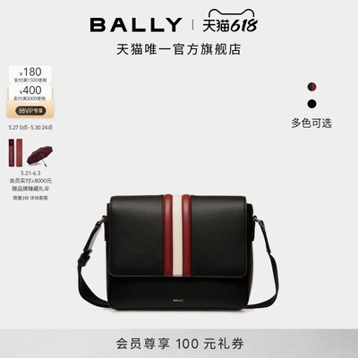 【12期免息】BALLY巴利红白条纹牛皮革男士邮差包6310493