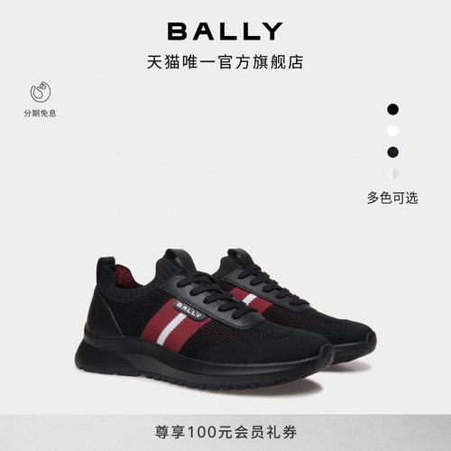 【12期免息】BALLY巴利OUTLINE拼色男士休闲鞋6310473