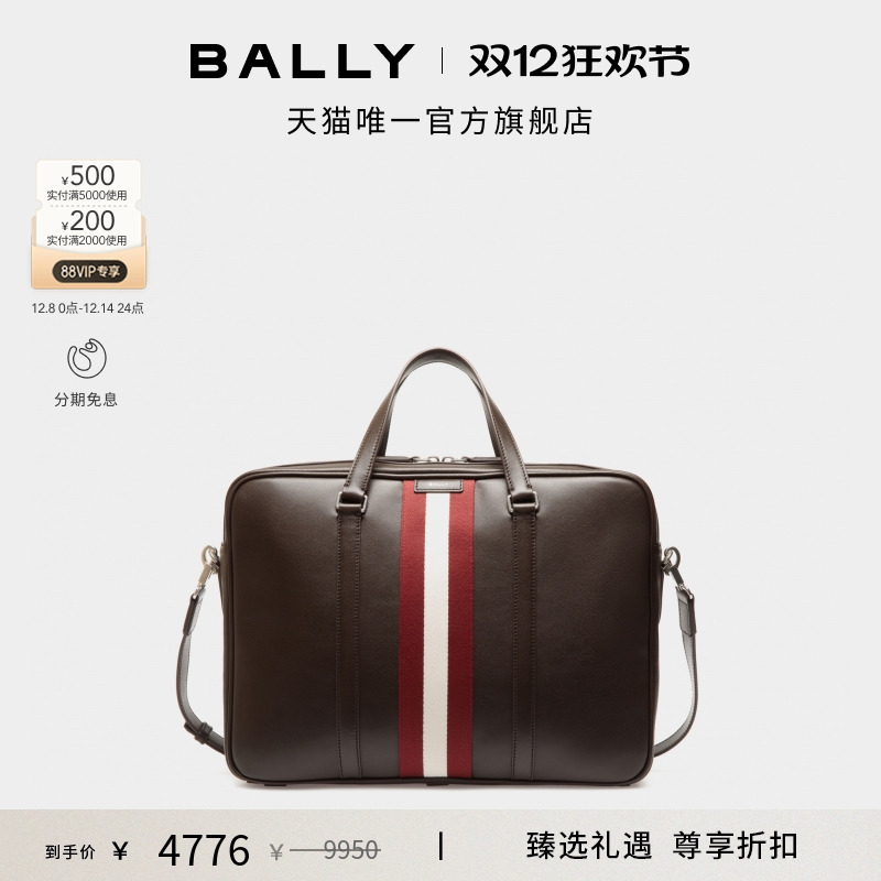 【尊享折扣】BALLY巴利CODE拼色牛皮革男士公文包6310570