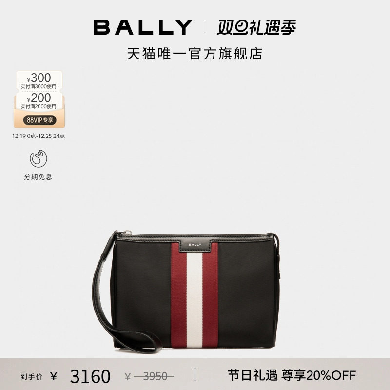 【尊享特惠】BALLY巴利CODE黑色男士手拿包6308759
