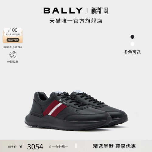 【尊享特惠】BALLY巴利红白条纹黑色牛皮革男士休闲运动鞋6313182