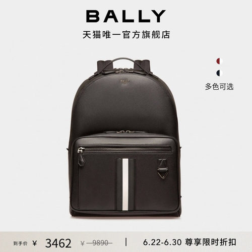 【尊享折扣】BALLY巴利MYTHOS红白条纹牛皮革双肩包6238747