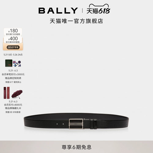 【节日礼物】BALLY巴利26春夏DRESS牛皮革双面可调节腰带6313625