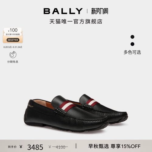 【12期免息】BALLY巴利Pilot黑色男士驾驶鞋6306749
