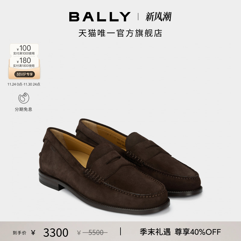 【尊享特惠】BALLY巴利CAPITOL乌木色牛皮革男士莫卡辛鞋6311074