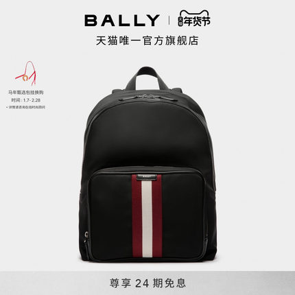 【尊享特惠】BALLY巴利CODE黑色男士双肩包6308463