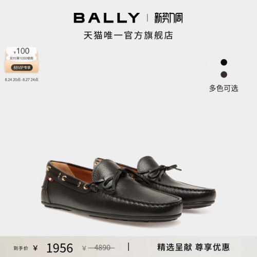 【尊享折扣】BALLY巴利黑色牛皮革男士驾驶鞋6310722