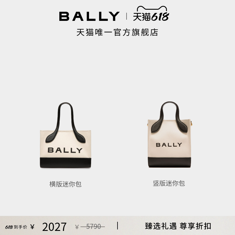 【尊享折扣】BALLY巴利女士BAR帆布迷你托特包多款可选