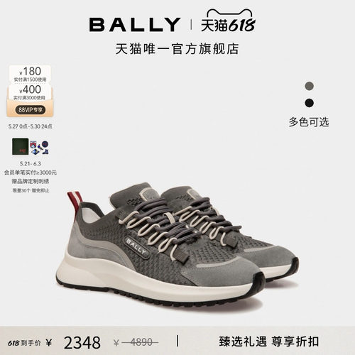BALLY巴利Outline黑白拼色运动鞋
