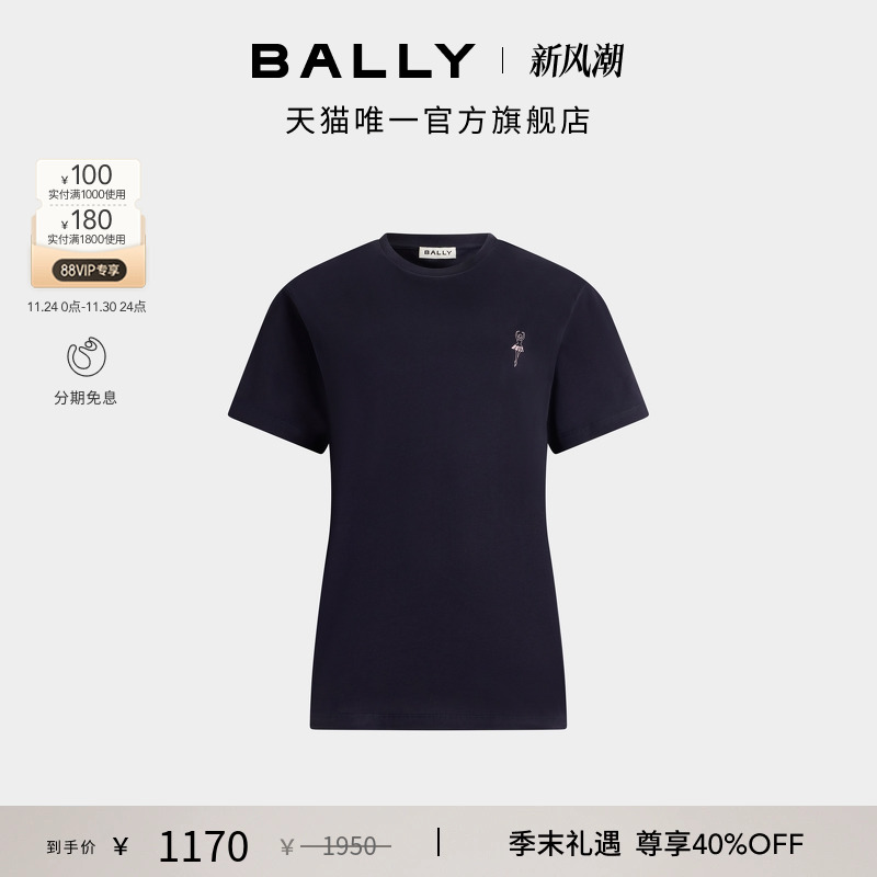 【尊享特惠】BALLY巴利25秋冬深蓝色棉质女士T恤6312102