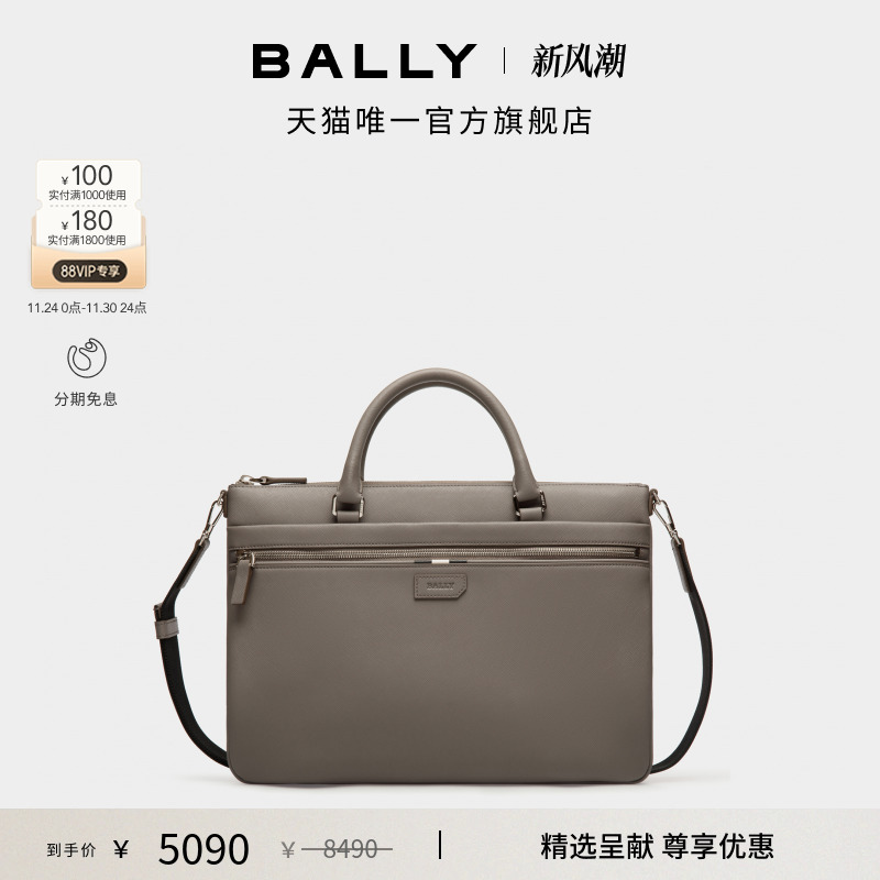 【尊享特惠】BALLY巴利灰色皮革男士公文包6306247