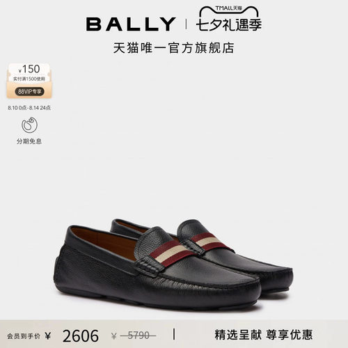 【尊享特惠】BALLY巴利黑色牛皮革男士驾驶鞋6314771