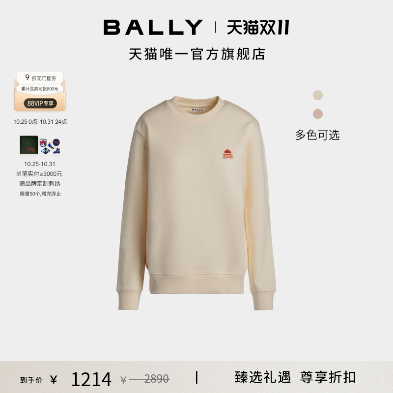 【尊享折扣】BALLY巴利棉质女士卫衣6310544
