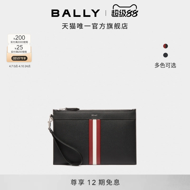 【情人节礼物】BALLY巴利拼色牛皮革男士手拿包6308566
