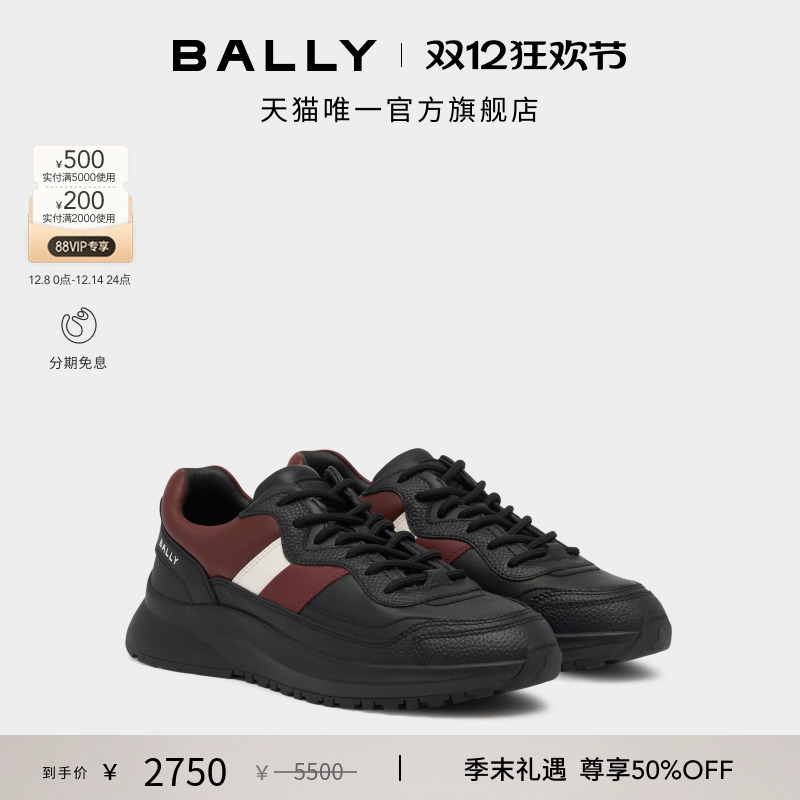 【尊享特惠】BALLY巴利OUTLINE红白条纹牛皮革男士运动鞋6312858