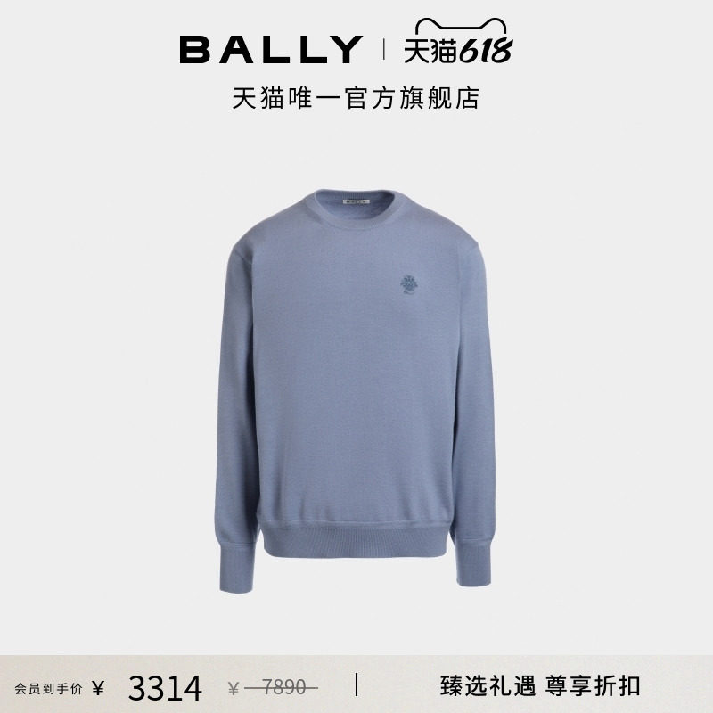 【尊享折扣】BALLY巴利蓝色羊毛混纺男士卫衣6310657