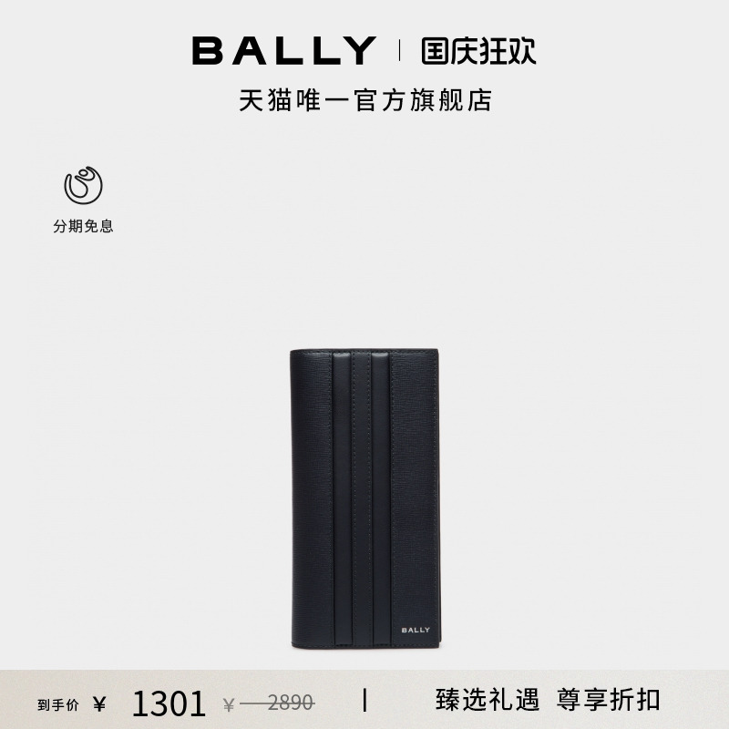 【尊享折扣】BALLY巴利深蓝色牛皮革男士钱包6310296