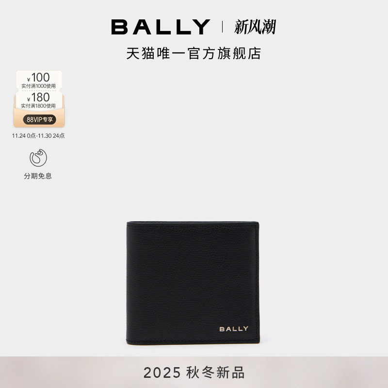 【新品】BALLY巴利25秋冬BALLY ESSENTIAL牛皮革男士钱包6311939