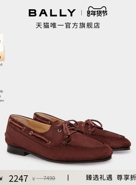 【尊享折扣】BALLY巴利PLUME紫红色牛皮革男士莫卡辛鞋6306766