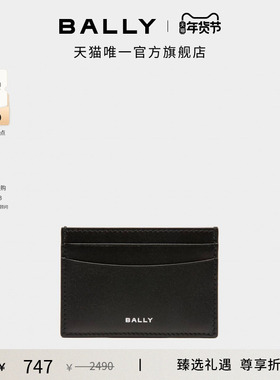 【新年礼物】BALLY巴利Busy Bally男士卡包6306700