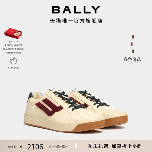 【尊享特惠】BALLY巴利26春夏TENNIS CAPSULE牛皮革休闲鞋6314150