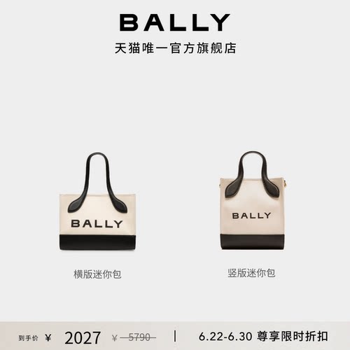 BALLY巴利女士BAR帆布斜挎包