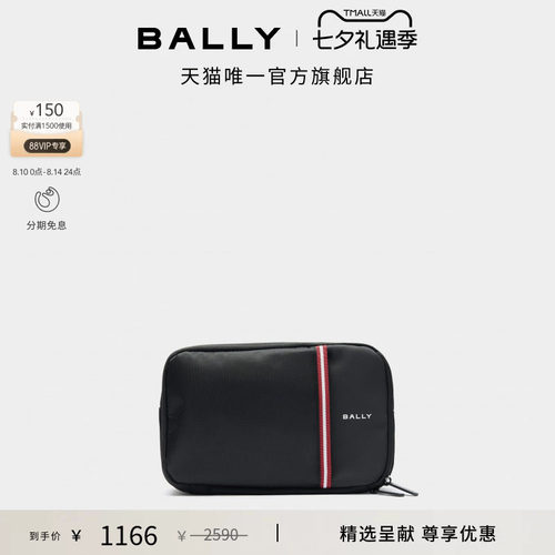【尊享特惠】BALLY巴利黑色男士手拿包6314702