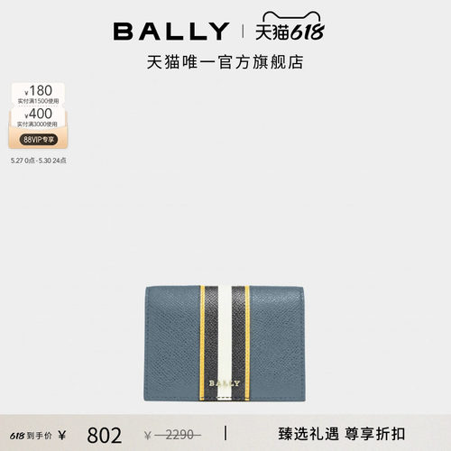 【尊享折扣】BALLY巴利BALLY ICONIC蓝色牛皮革卡包6300015