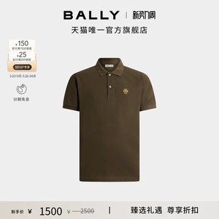 polo衫 BALLY巴利家徽墨绿色棉质男士 6311719 尊享折扣