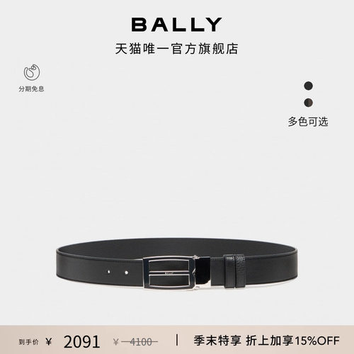 【尊享特惠】BALLY巴利26春夏牛皮革男士双面可调节腰带6313628