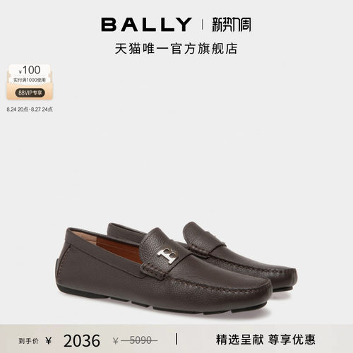 【尊享特惠】BALLY巴利巧克力色牛皮革男士驾驶鞋6301193