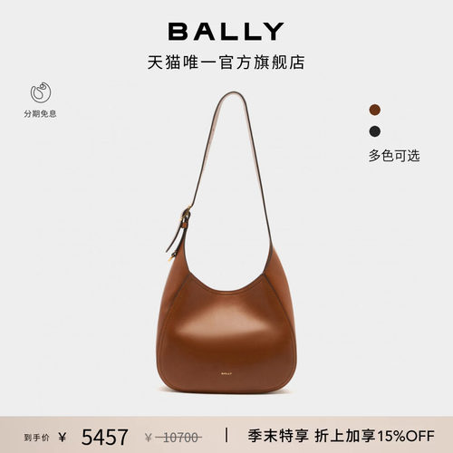 【尊享特惠】BALLY巴利26春夏ALTHEA牛皮革女士单肩包6313561
