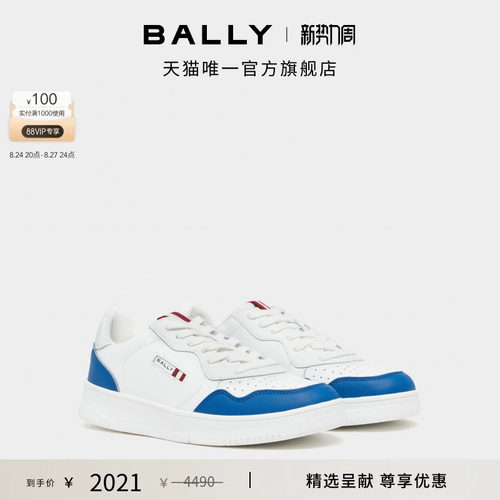 【尊享特惠】BALLY巴利拼色牛皮革男士运动休闲鞋6314789
