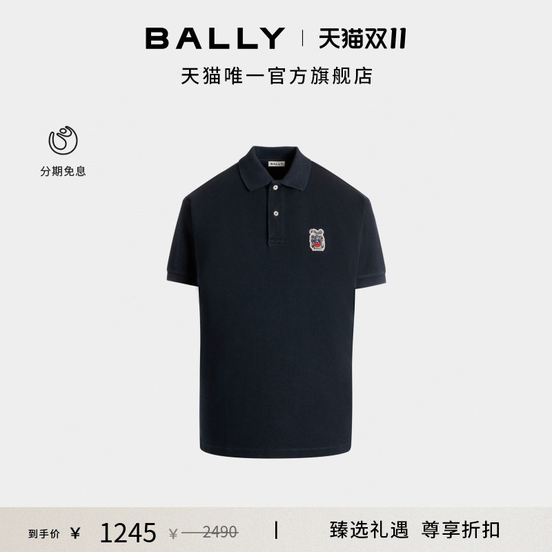 【尊享折扣】BALLY巴利CREST徽章深蓝色棉质男士polo衫6310642