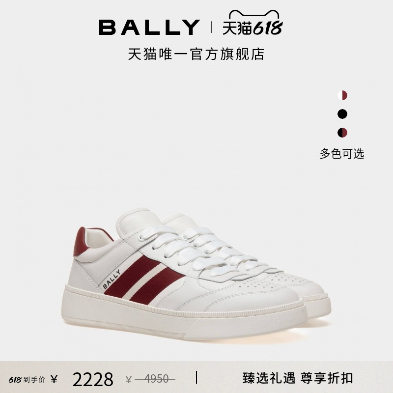 【尊享折扣】BALLY巴利RAISE拼色男士休闲鞋6306428
