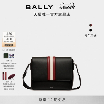 【12期免息】BALLY巴利红白条纹牛皮革男士邮差包6310493