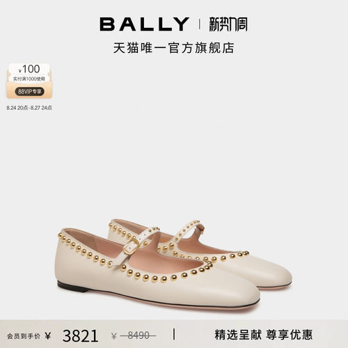 【尊享折扣】BALLY巴利BALLYRINA米色牛皮革女士芭蕾鞋6311408
