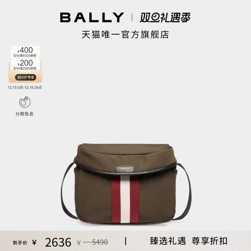 【尊享折扣】BALLY巴利CODE红白条纹拼色男士斜挎包6308721