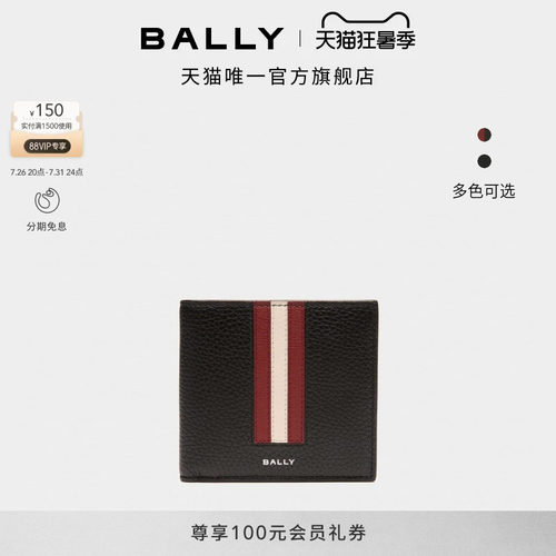 【七夕礼物】BALLY巴利红白条纹男士钱包6306559