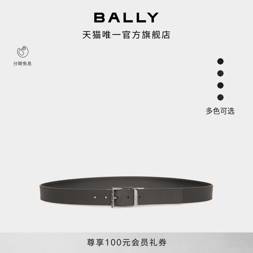 【6期免息】BALLY巴利DRESS牛皮革男士双面可调节腰带6310602