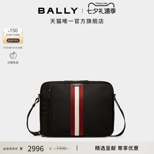 【尊享折扣】BALLY巴利CODE红白条纹男士斜挎包6310361