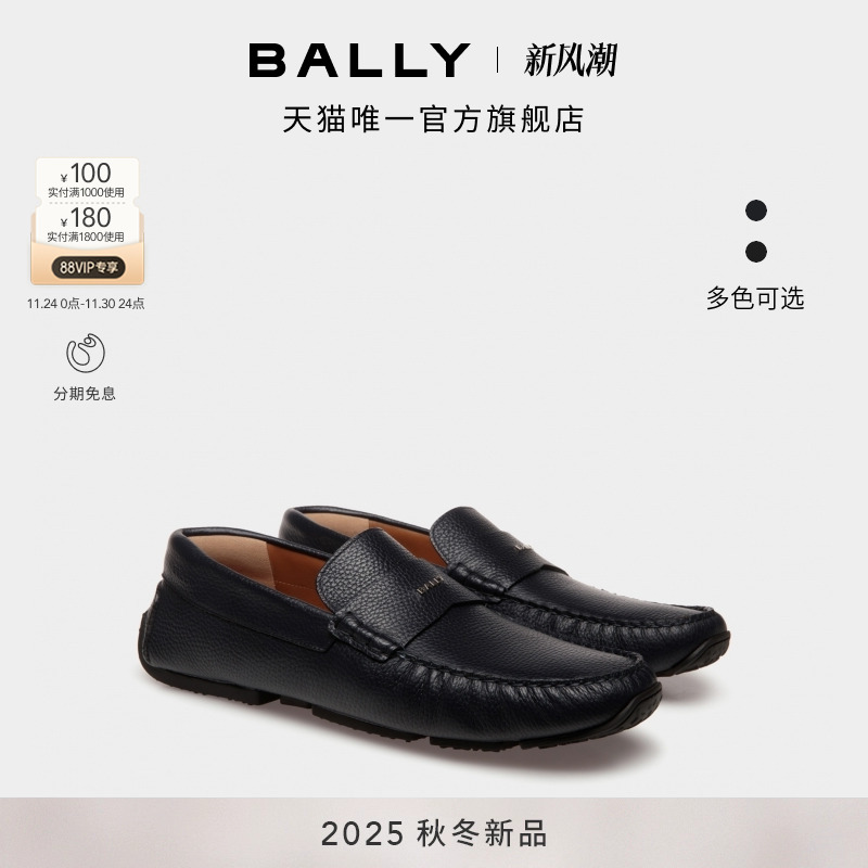 【新品】BALLY巴利25秋冬PILOT深蓝色皮革男士驾驶鞋6311724