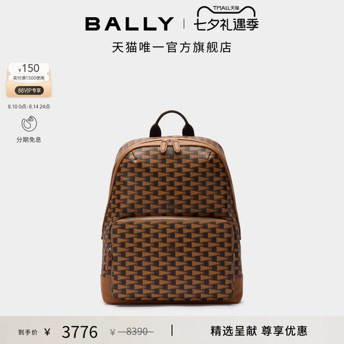 【尊享特惠】BALLY巴利棕色老花男士双肩包6314906