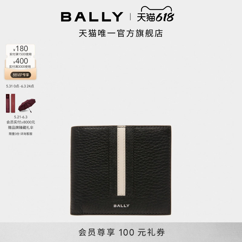 【6期免息】BALLY巴利男士黑色皮革RIBBON钱包6304557