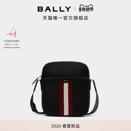 【新品】BALLY巴利26春夏CODE红白条纹黑色男士斜挎包6311758