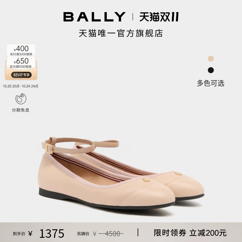 【尊享折扣】BALLY巴利YSLA拼色牛皮革女士芭蕾鞋6312692
