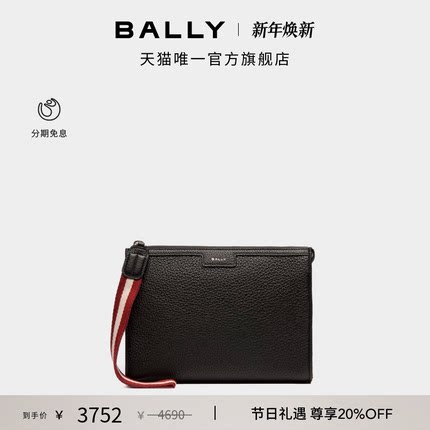 【尊享特惠】BALLY巴利Code皮革男士手拿包6306647