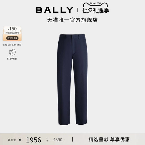 BALLY巴利男士蓝色棉质休闲长裤