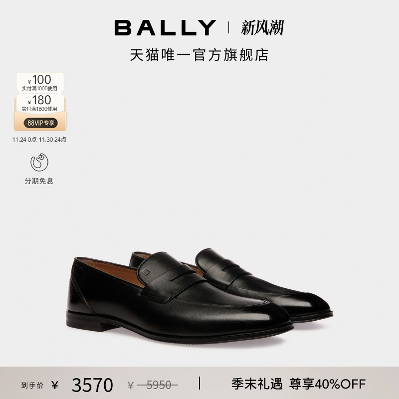 【尊享特惠】BALLY巴利黑色牛皮革男士乐福鞋6308960